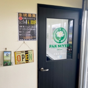 シミュレーションゴルフ インドアレッスン PAR SEVEN